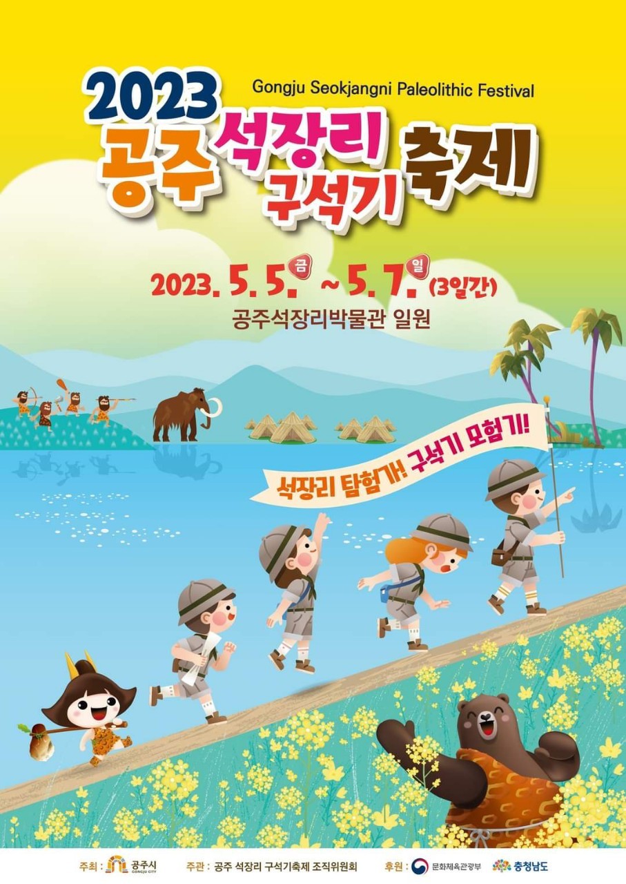 석장리
