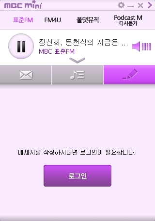 다른 라디오 채널 및 다시 듣기를 선택하는 화면