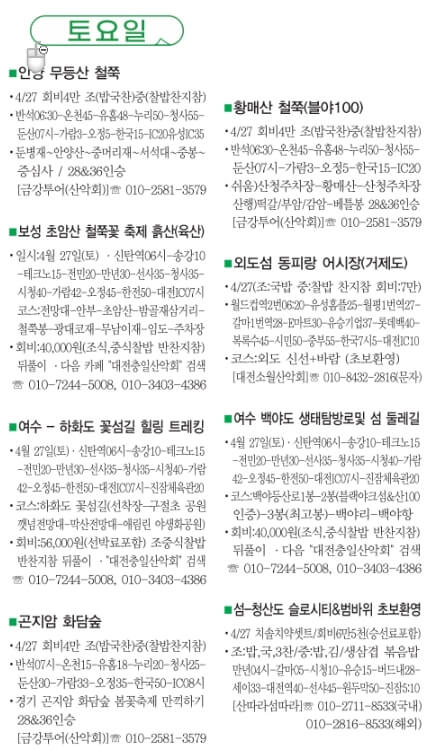 교차로 구인구직 단기 알바 파트타임 (pc, 모바일)