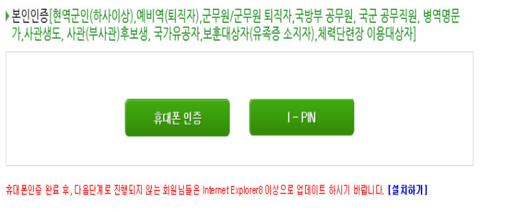 국군복지포탈