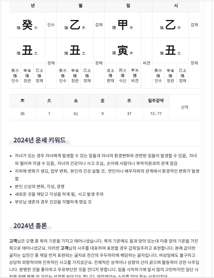 무료운세사이트