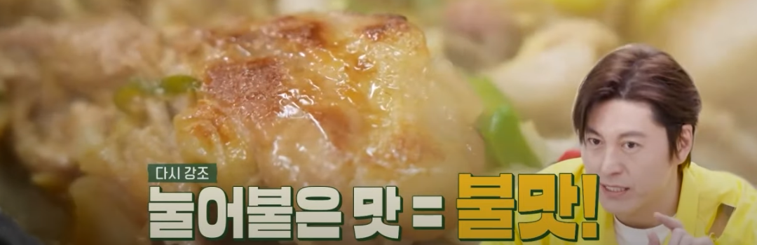 편스토랑 류수영 돼지불백 레시피 조리 시작14