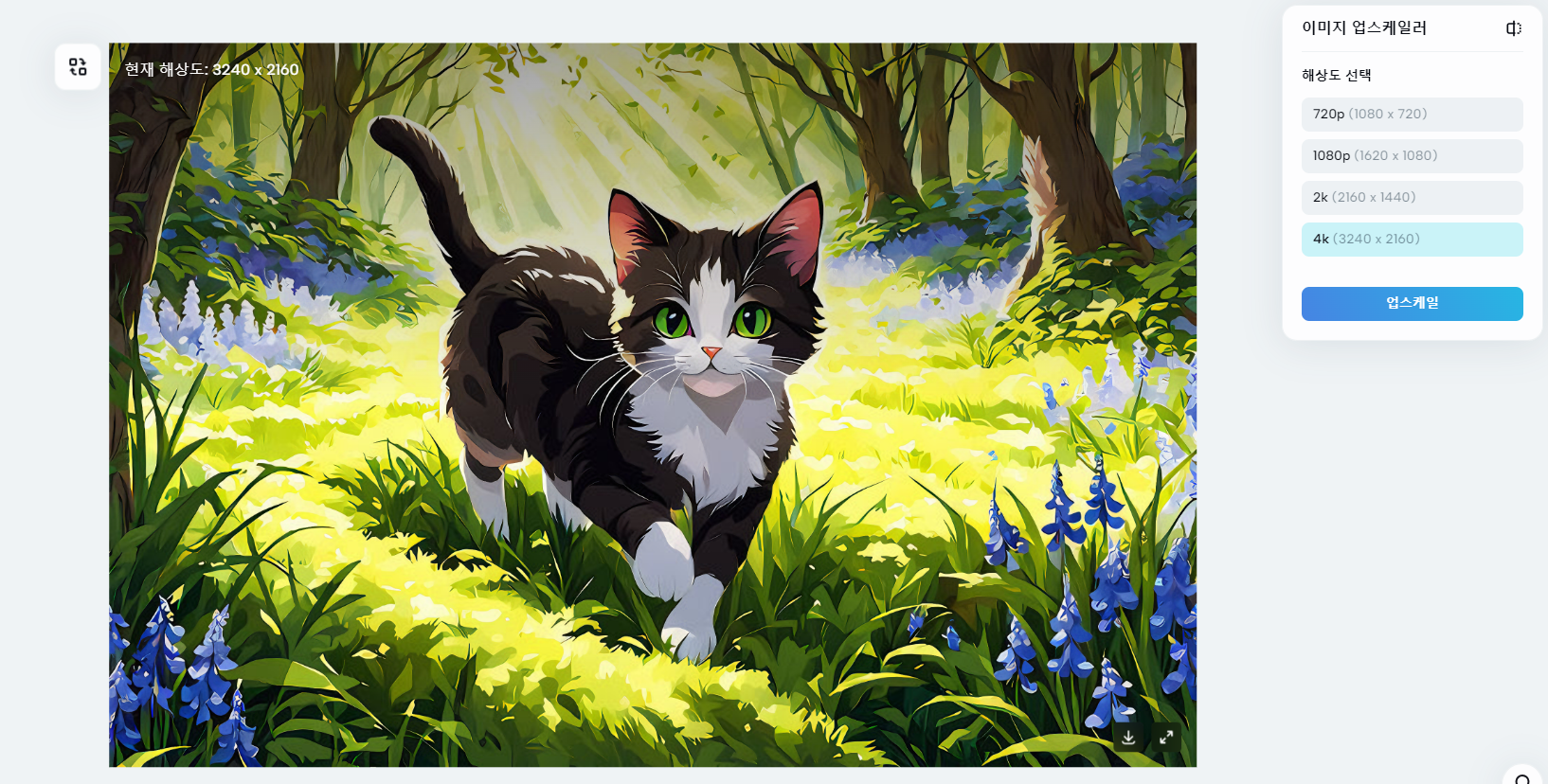 캡-컷-으로-이미지-업스케일하기-07