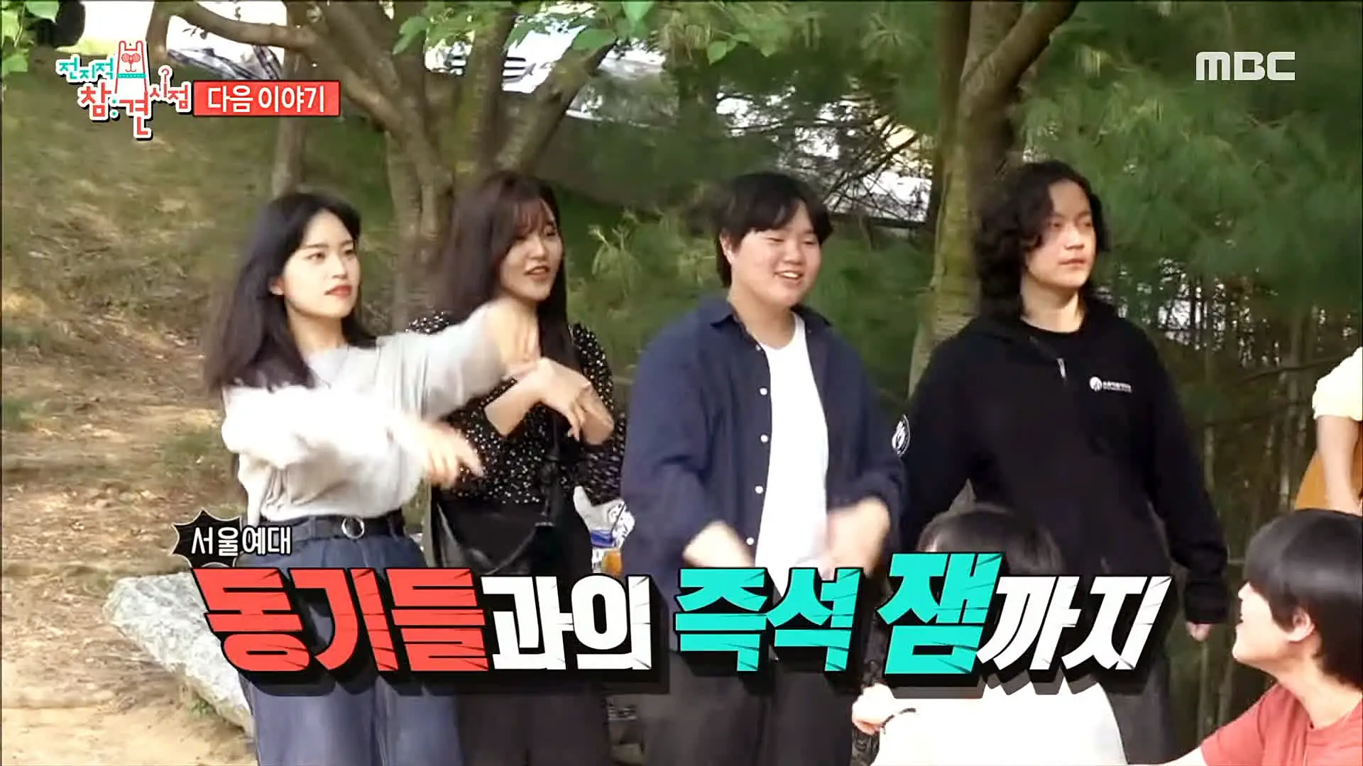 전참시 전지적참견시점 이무진 다니는 대학 교수 가수 권진원과 함께 살다보면 합창한 재학 중인 예술 대학교