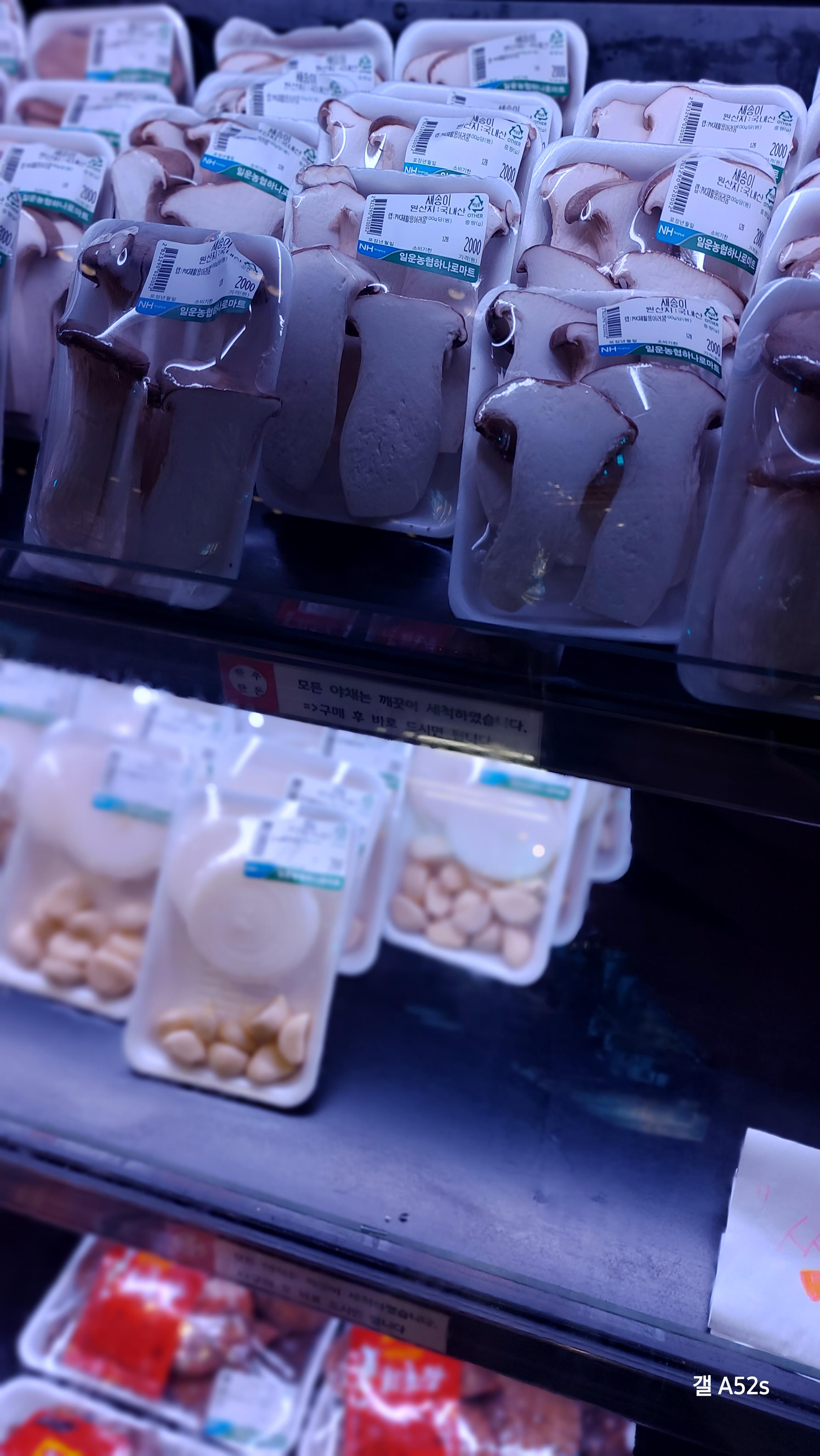 소노캄 거제 바베큐 팩토리 판매중인 새송이