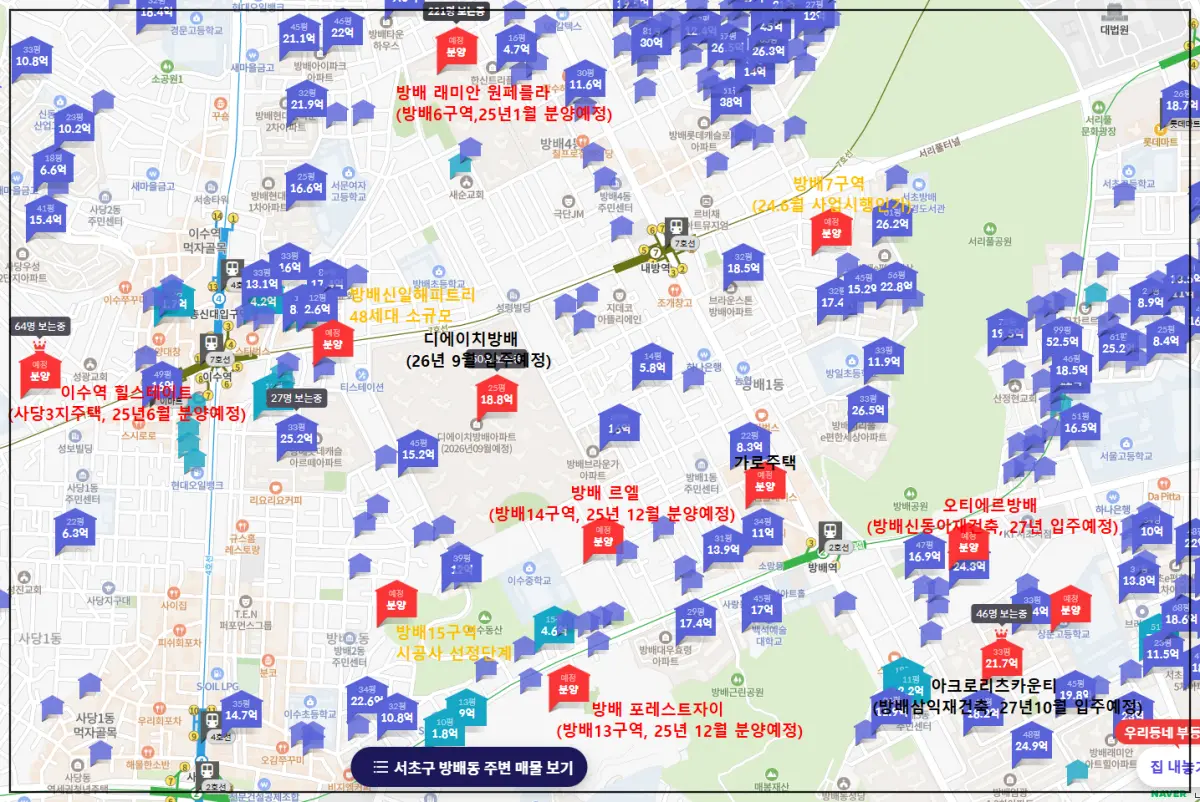 호갱노노-서초구-방배동-25년이후-분양예정단지
