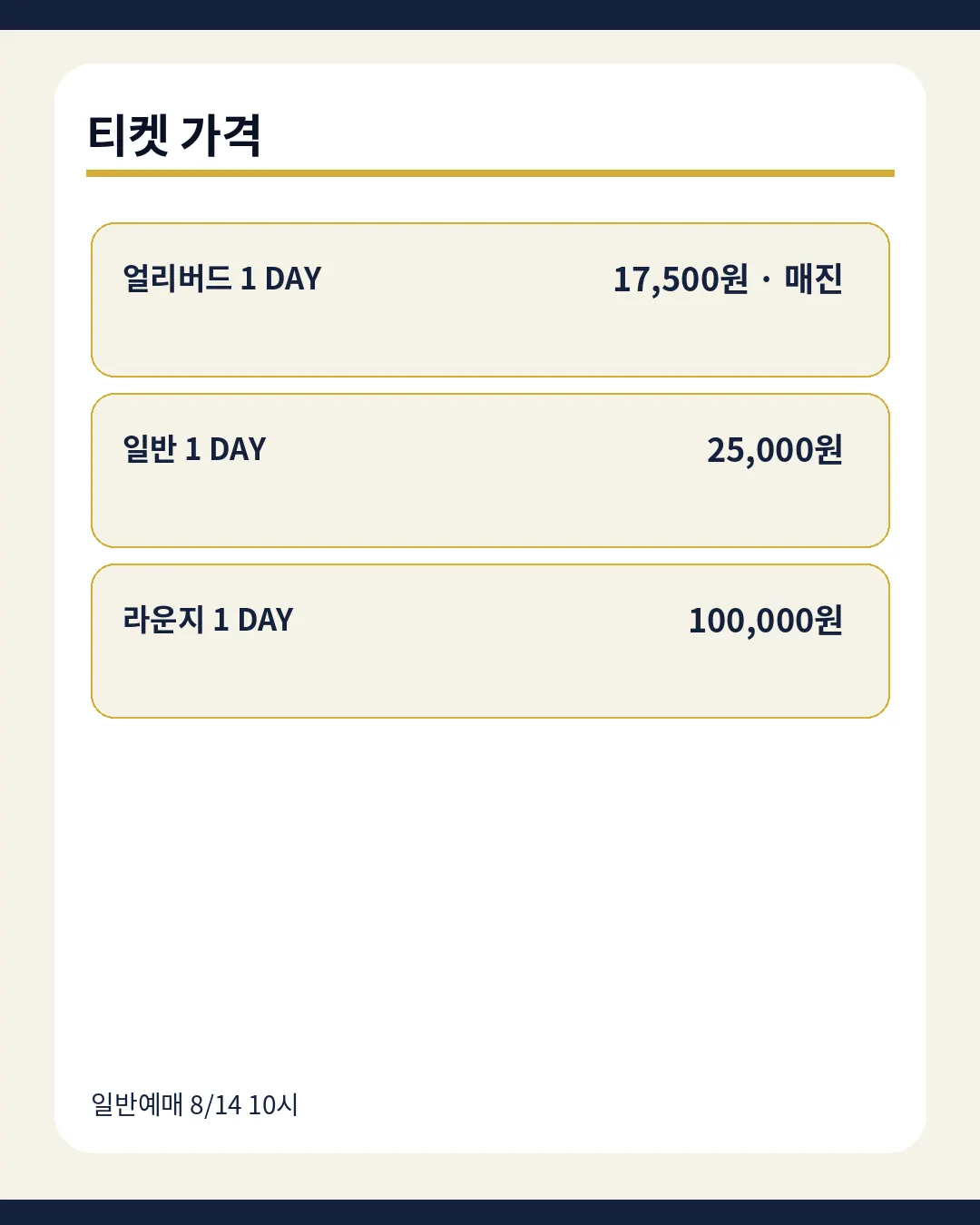 포르쉐 바이브 서울 티켓 가격 요약