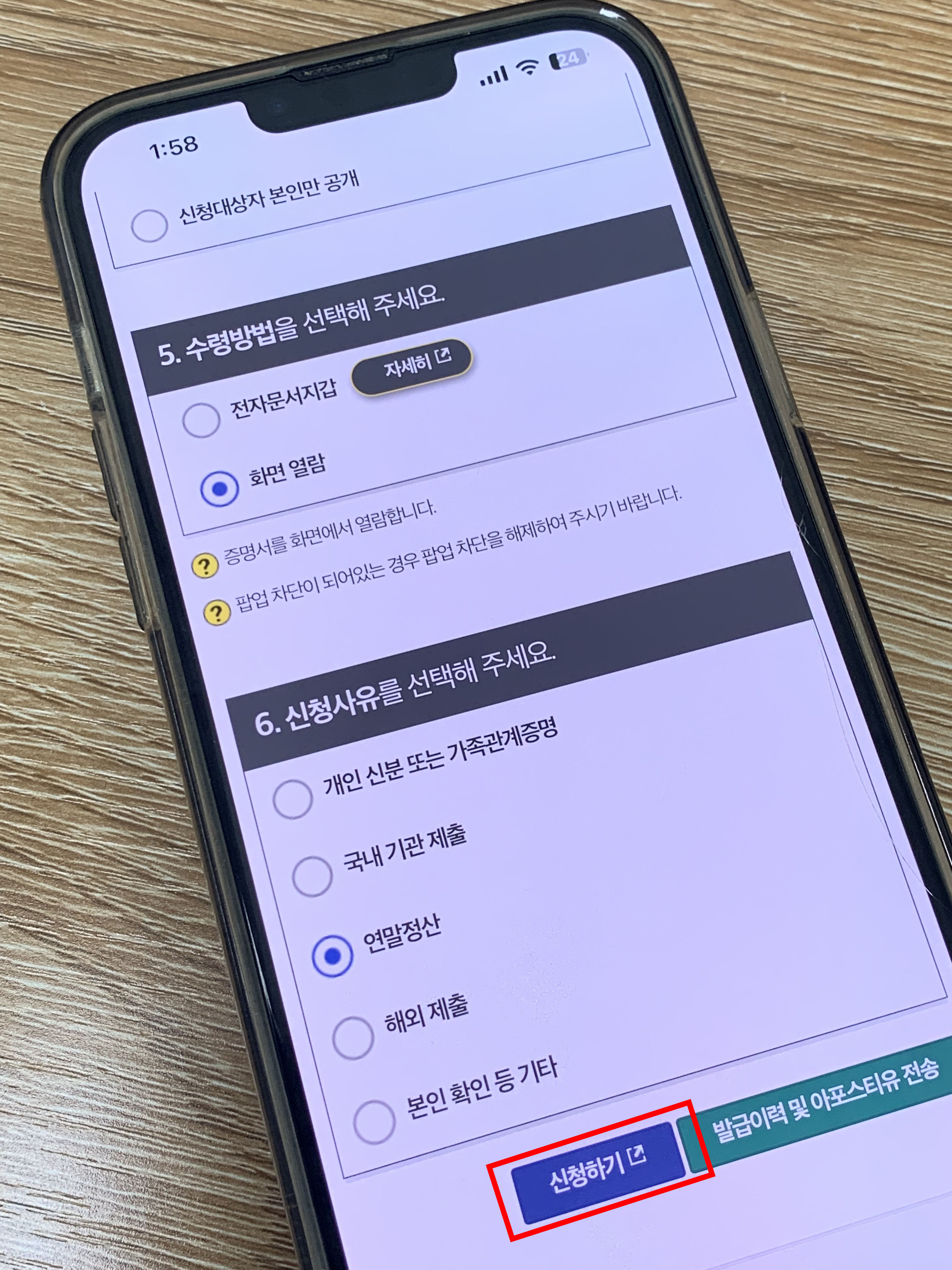 가족관계증명서 인터넷발급