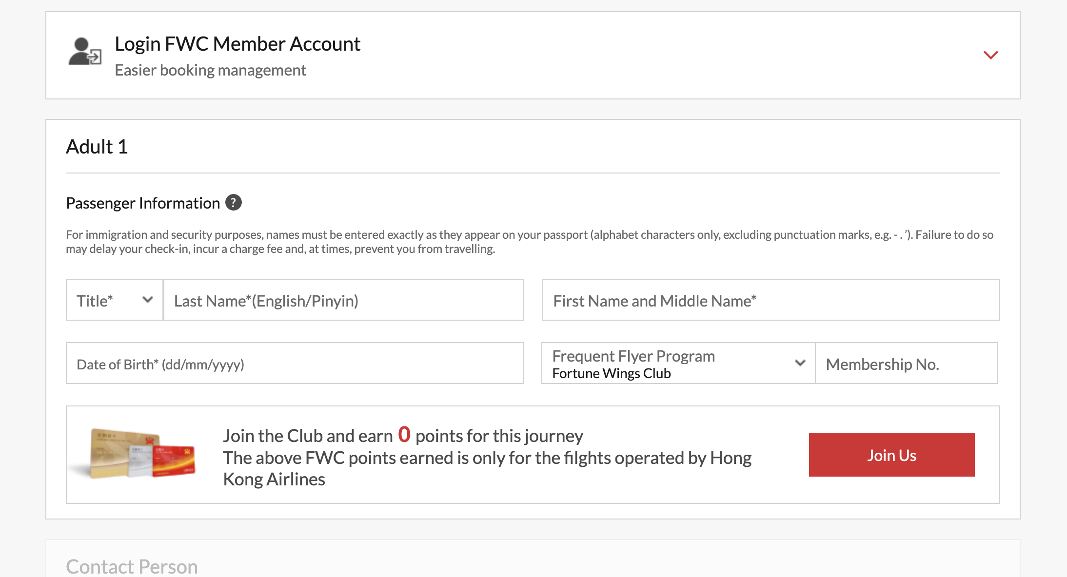 홍콩 무료 항공권 여행 바우처 입국