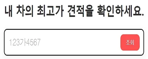 중고차 시세표조회 - SK엔카