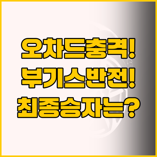 오차드 로드 vs 부기스, 싱가포르 ..