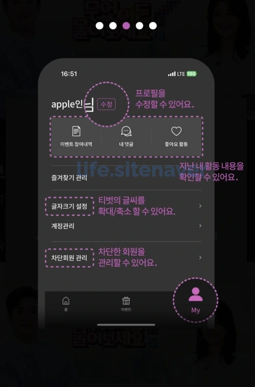 티벗-설치하기-사용안내2