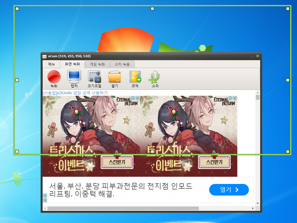 오캠 녹화 프로그램 설치방법