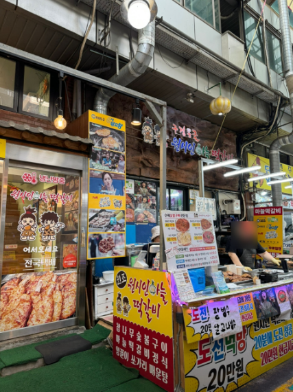 생생정보 마늘떡갈비 현대떡갈비 매콤떡갈비 더덕구이 택시맛객 온라인 구매 방법 충북 단양 원시인마늘떡갈비