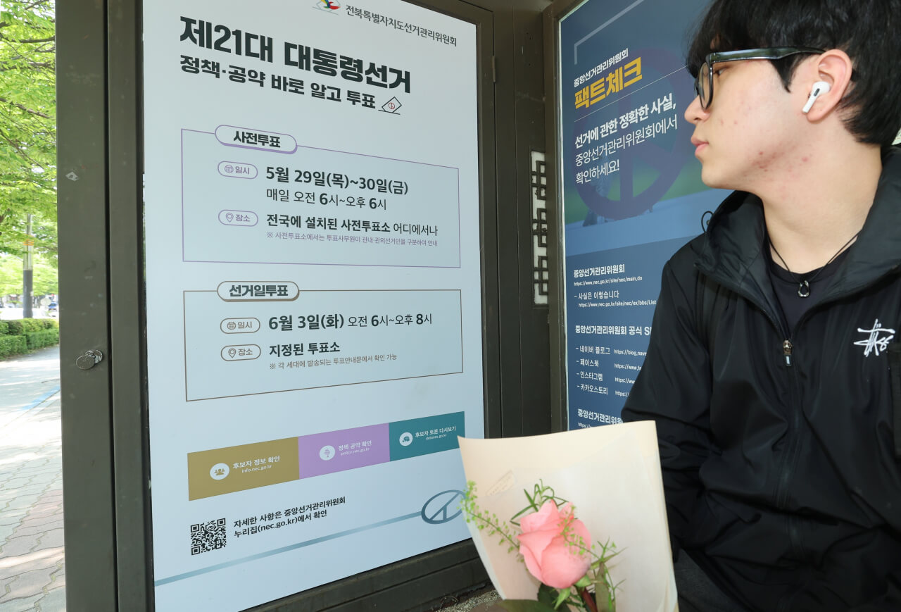 세종시 아름동·어진동·해밀동 사전투표소 안내