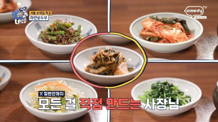 고양시-순두부집