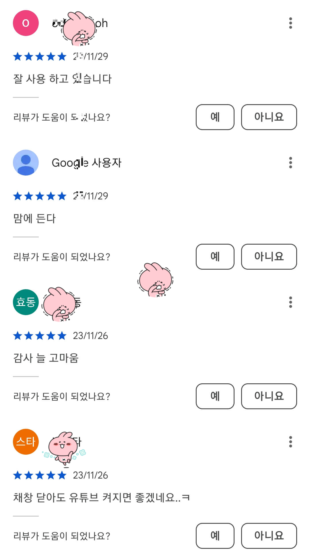 유튜브 프리미엄 가격