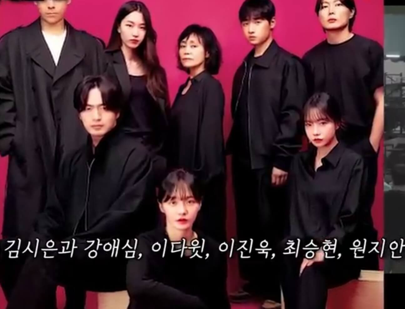 이진욱, 이다윗, 원시안 등 기타 출연진