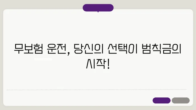 묄본 운전 승만산