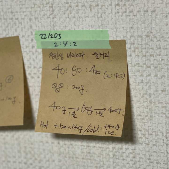 정인성-바리스타-룰커피-레시피-메모