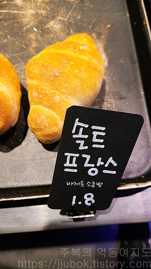 에키노마에-베이커리-솔트-프랑스