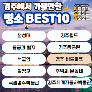 명소 이름