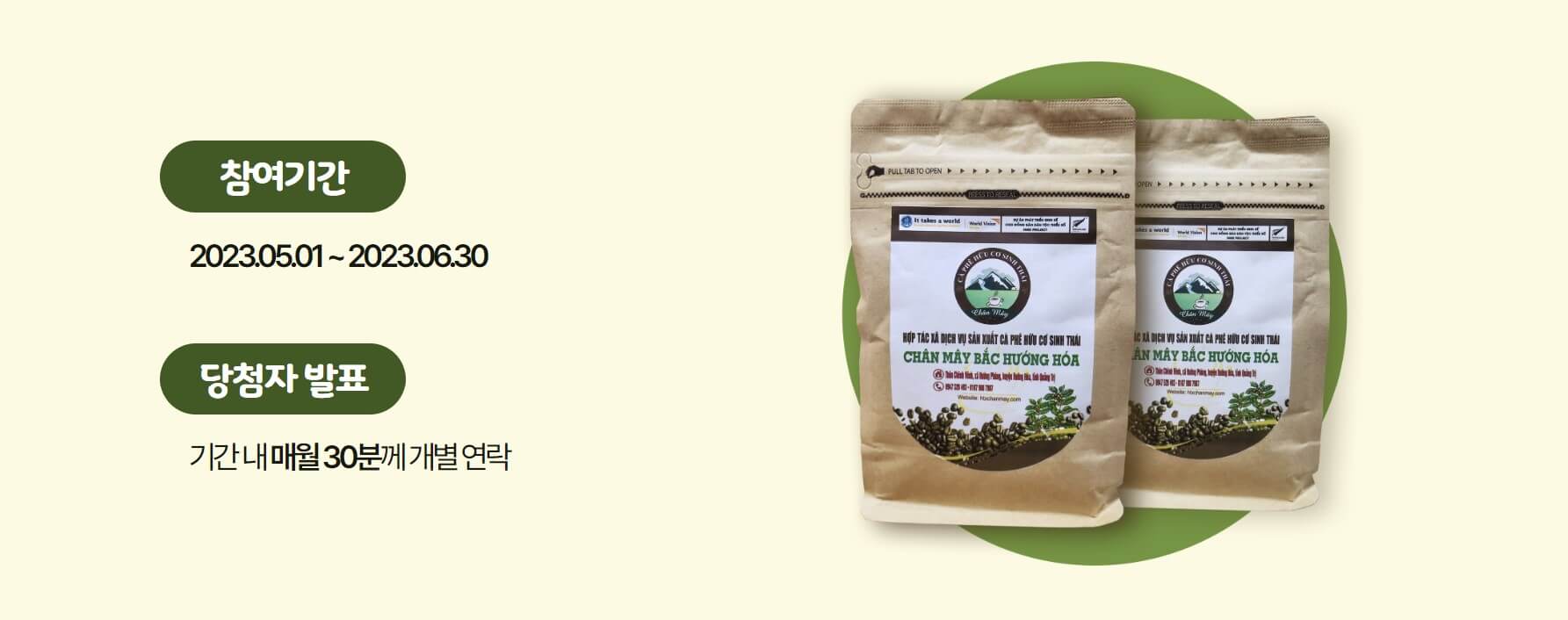 인증이벤트 당첨자