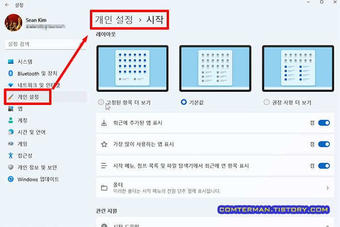 고정된 항목 더 보기 옵션