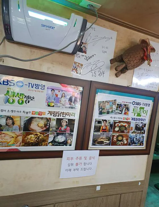 계림닭한마리