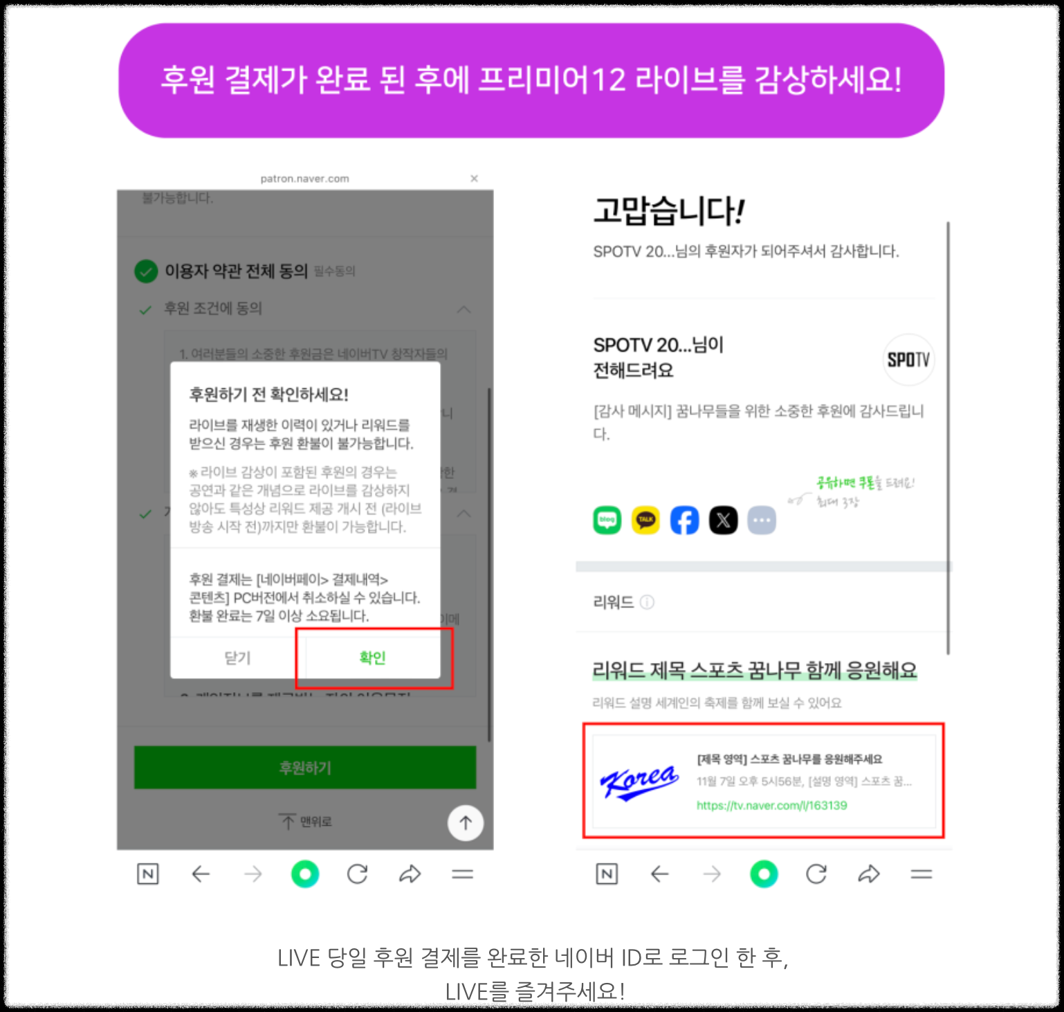 네이버 스포츠에서 프리미어 12중계 방송 실시간 보기3