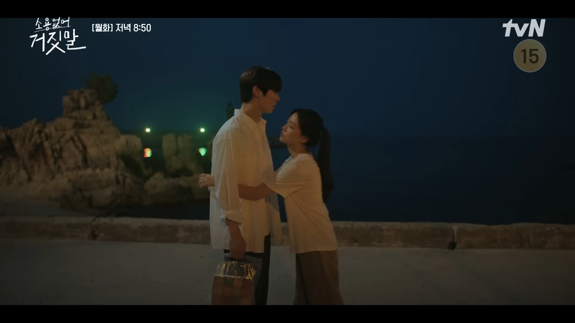 소용없어 거짓말 8회 9회