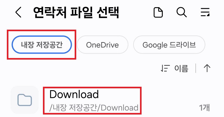 다운로드 폴더 보임