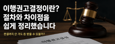 이행권고결정