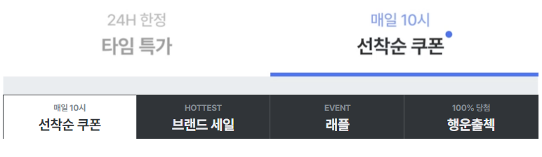 오늘의집 블랙프라이데이