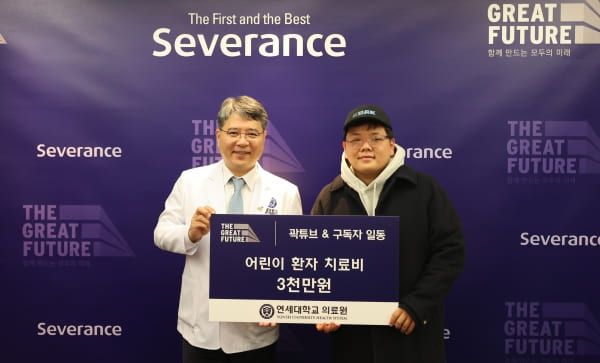 아픈 어린이들을 위해 곽튜브가 어린이 환아들을 위해 세브란스병원에 치료비 3000만 원을 기부합니다!