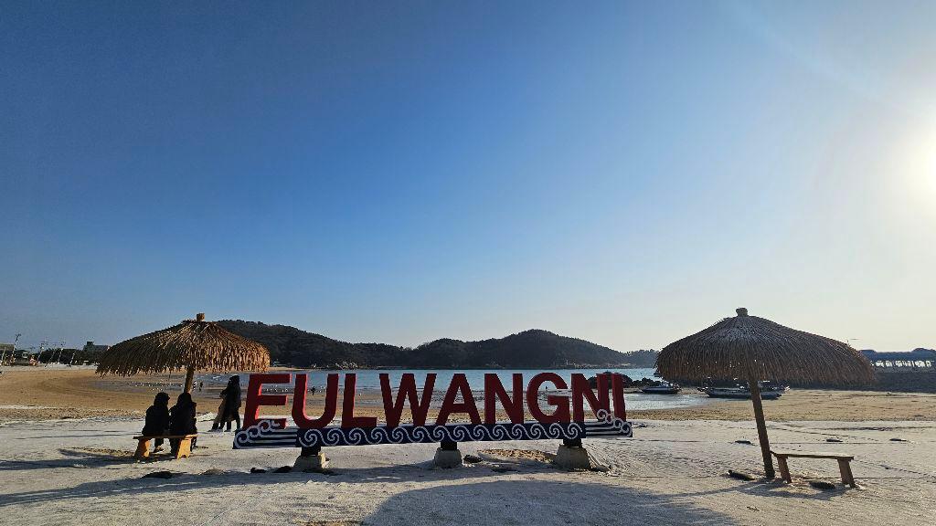 인천 겨울 여행 명소, 을왕리&middot;선재도&middot;영종도&middot;소래포구