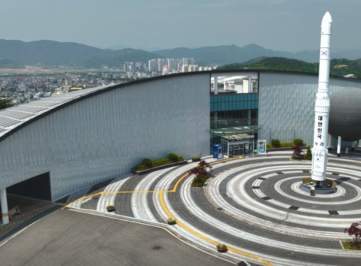 국립밀양기상과학관