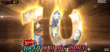 복면가왕 앤틱거울