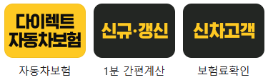 kb자동차 다이렉트