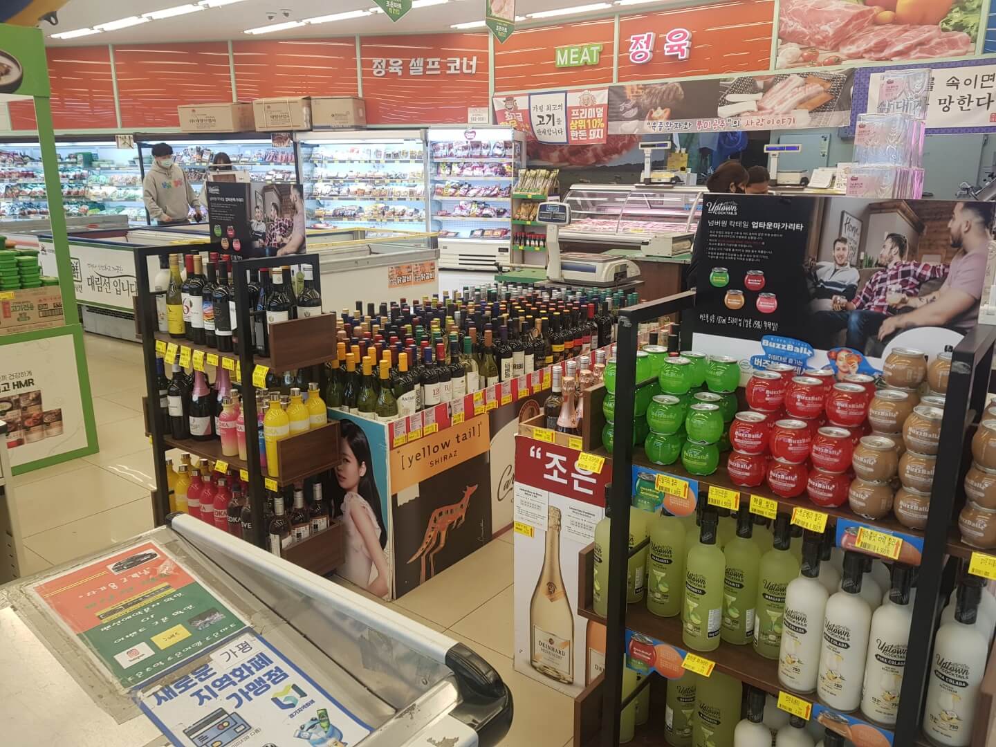 경기도 가평 마트 조은마트 리뷰 펜션 픽업되는 마트