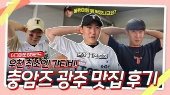 갸티비 기아 타이거즈 중계 바로가기_15