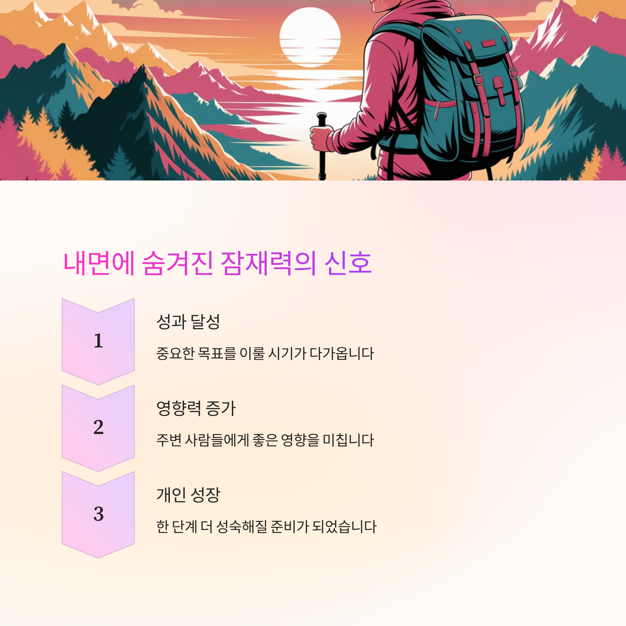 사람들에게 박수를 받는 꿈