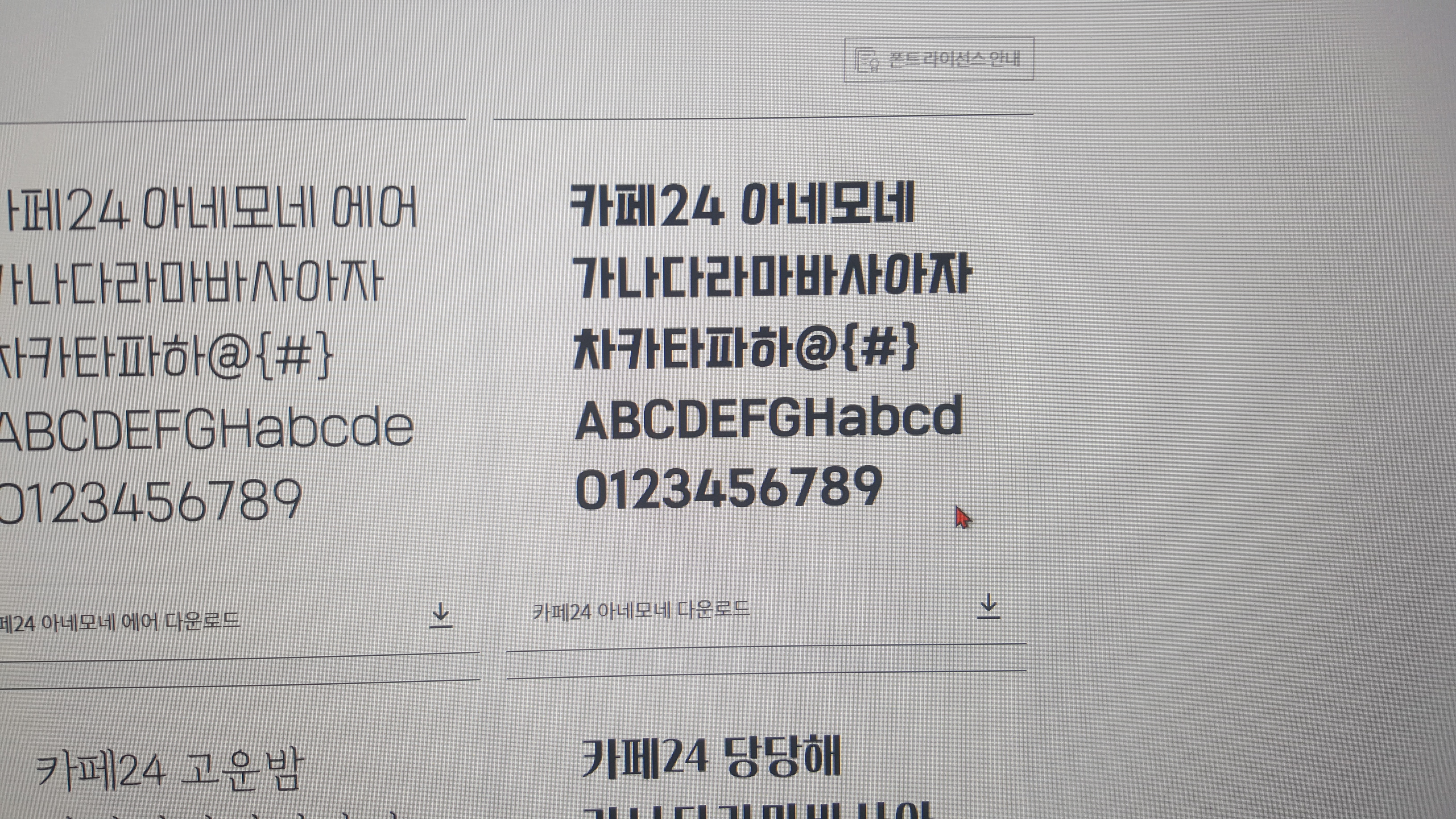 다운위치안내