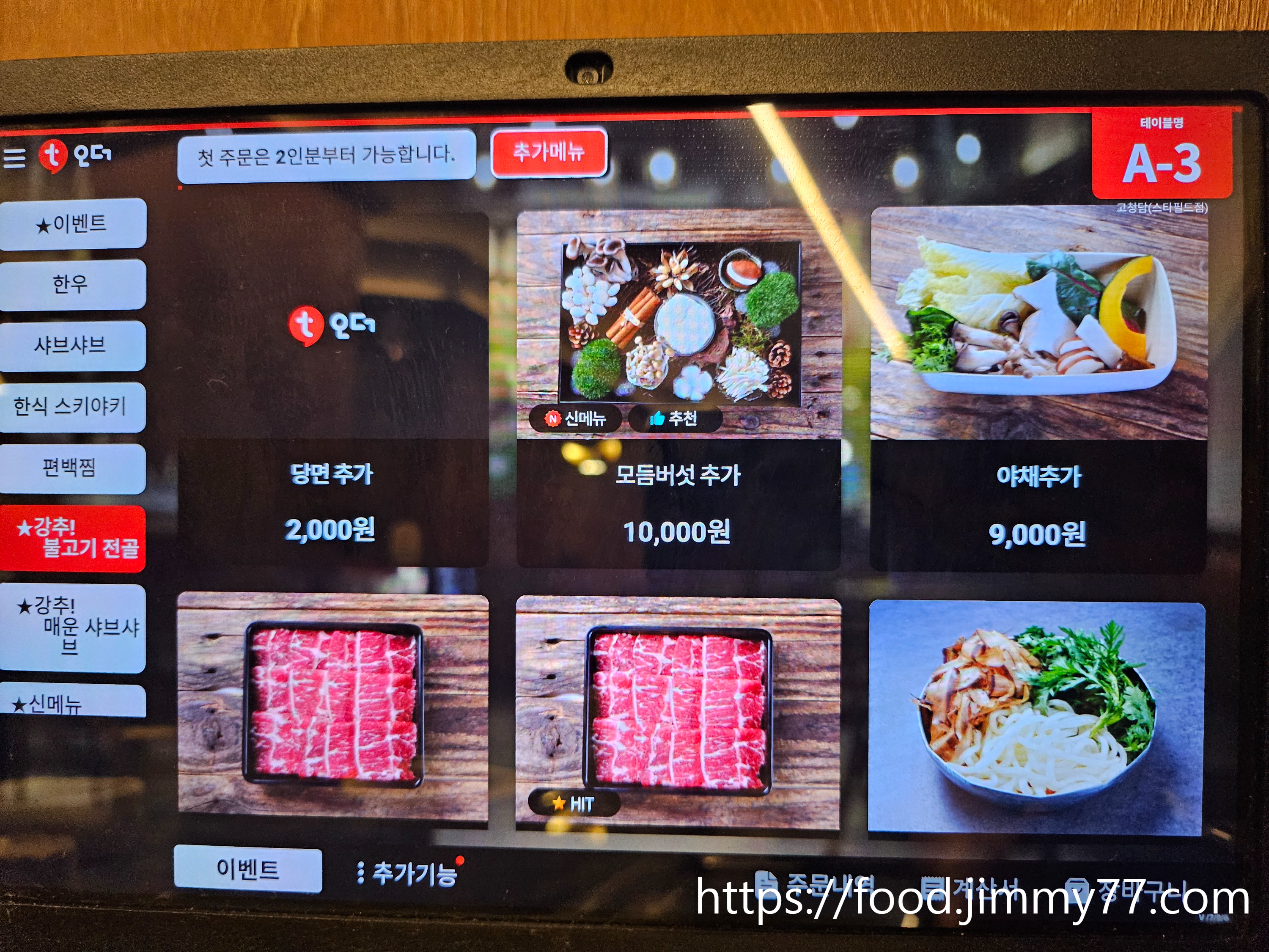 고청담 스타필드 고양점