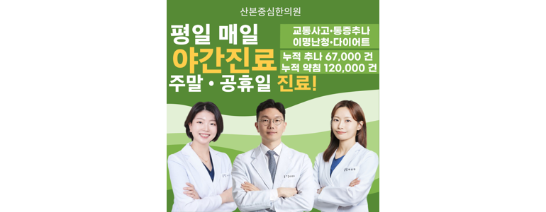 군포시 불면증