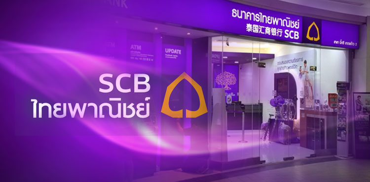 태국 SCB 은행