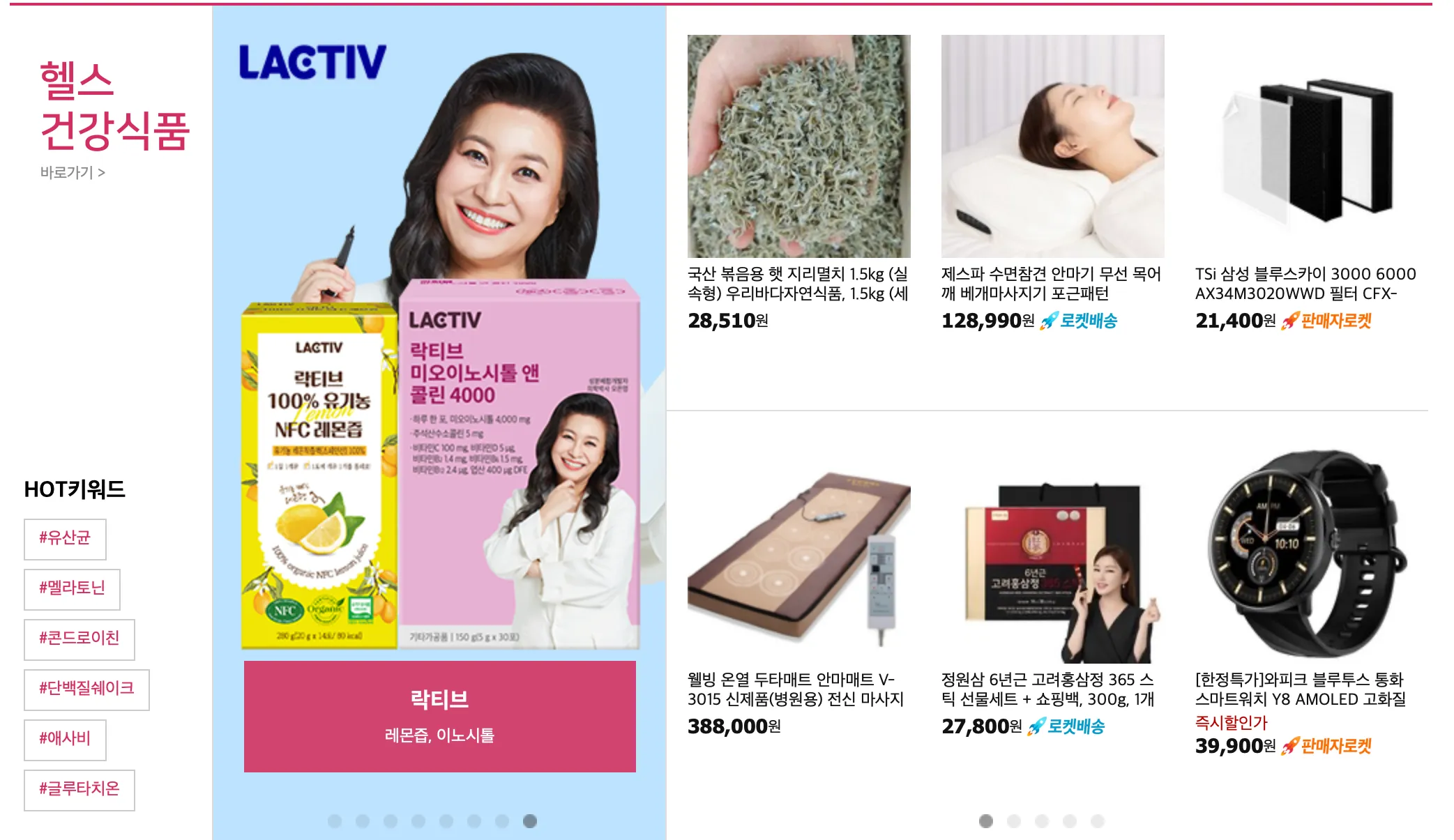 쿠팡-쇼핑몰-바로가기-쿠팡바로가기-쿠팡이츠-쿠팡플레이-쿠팡해외배송-쿠팡쇼핑몰