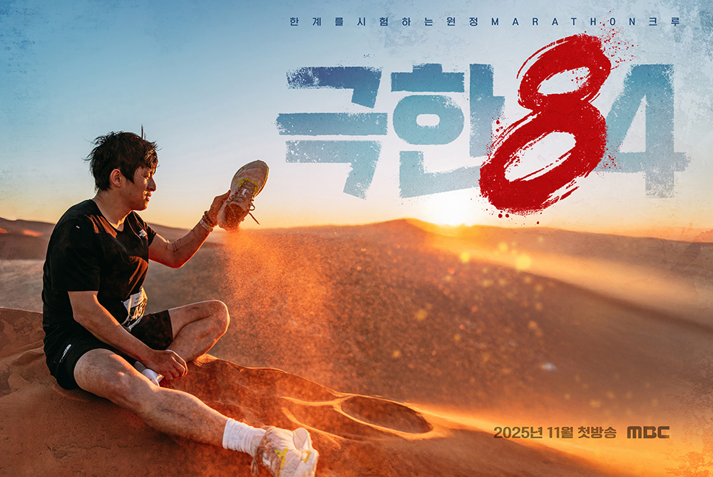 극한84 OTT 방송채널
