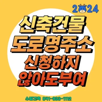 도로명주소 검색 변환 검색기_25