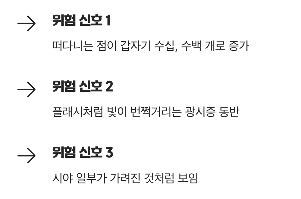 ‘갑자기 늘어난’ 변화를 무시하는 태도